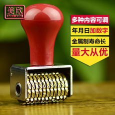 Чоп/потеха и печать, гравировка услуги 生产日期章