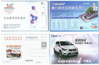 17 -й Международный автосалон Harbin International (открытка) Билет (1) Старый билет только для коллекции