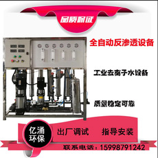 Оборудование для очистки воды 反渗透设备 车用尿素生产设备