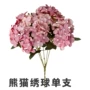 Hoa cẩm tú cầu hoa nhân tạo hoa đơn chùm phòng khách hoa giả cắm hoa cưới nhà đường dẫn hoa tường trang trí hoa - Hoa nhân tạo / Cây / Trái cây hoa đào giả