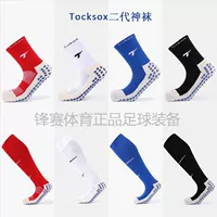Нескользящие футбольные спортивные носки для тренировок, увеличенная толщина, средней длины
