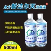 利尔康 Fufang Xinjier Disinfection 500 мл фенолблитием -раствор стерилизатор раствора и кила