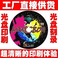 DVD/CD CD -Romling Service CD CD Print Printing CD видео CD Reverse One Dragon Dragon