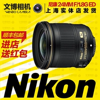 Nikon Nikon 24 1.8G siêu ống kính góc rộng ống kính Nikon SLR 24mm ống kính bảo hành trên toàn quốc ngàm chuyển canon sang sony