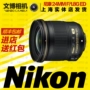 Nikon Nikon 24 1.8G siêu ống kính góc rộng ống kính Nikon SLR 24mm ống kính bảo hành trên toàn quốc ngàm chuyển canon sang sony