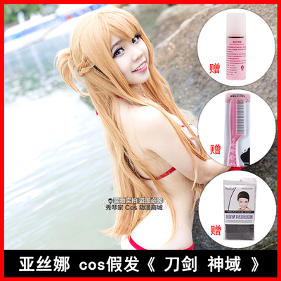 taobao agent Xiuqinjia sword sword god domain Yasana cos wig