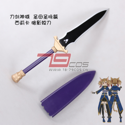 taobao agent Props, individual sword, cosplay