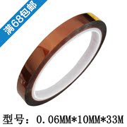 Chất lượng cao chịu nhiệt độ cao ngón tay vàng polyimide KAPTON băng công nghiệp 0,06MM * 10MM * 33M - Băng keo