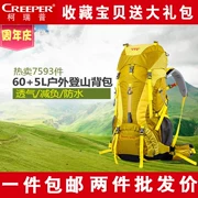 Creeper Ke Ruipu du lịch ngoài trời leo núi công suất lớn 45L50L60L nam giới và phụ nữ đi bộ ba lô sản phẩm mới