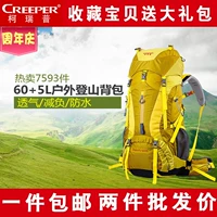 Creeper Ke Ruipu du lịch ngoài trời leo núi công suất lớn 45L50L60L nam giới và phụ nữ đi bộ ba lô sản phẩm mới balo nam