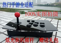 Nghiêng USB không chậm trễ phím điều khiển máy tính Arcade cần điều khiển trò chơi King 97 QQ98 xử lý rocker để gửi phụ kiện - Cần điều khiển tay cầm ps3 chính hãng