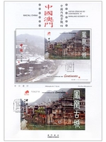 Macau Stamp 2011 Mainland China Landscape Четыре DANTAINGAN DATA LIANGHANG PHOENIX LIANGHANG.