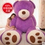 Đồ chơi vải Mỹ Big Bear Siêu đồ chơi Teddy Bear Girl Hug Bear 1.6 mét Plush 1.8 Buwa gấu bông among us