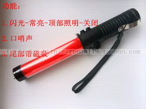 Пожарное универсальное оборудование, светодиодный свисток, магнитный светильник