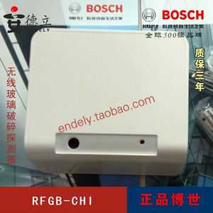 [正品新款博世RADION无线玻璃破碎探测器RFGB-CHI bosch无线报警器]