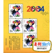 Sản phẩm chính hãng sản phẩm tết 2004-1 Jia Shennian (phiên bản quà tặng) Ba vòng cung hoàng đạo khỉ màu vàng khỉ phiên bản nhỏ