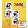 Sản phẩm chính hãng sản phẩm tết 2004-1 Jia Shennian (phiên bản quà tặng) Ba vòng cung hoàng đạo khỉ màu vàng khỉ phiên bản nhỏ tem trung quốc