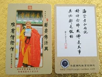 Заключение. Хайксианский монах монах Фа Сянка.