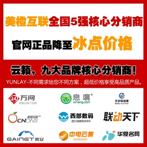 Mei Orange Interconnection Space Mei Orange Interconnection Virtual Host Mei Orange Interconnection Server Mei Orange Interconnection Agent