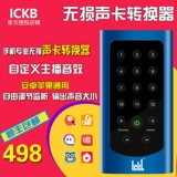 Fideline Audio -ICKB SO6 Высококачественный OTG No-Destrabulating Stereo Digital Digital Mobile Phone Card Card Card