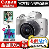 Canon Canon Micro đơn EOS M50 Đặt 15-45STM Micro đơn Camera HD Digital Travel máy ảnh cho người mới bắt đầu