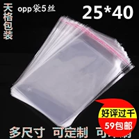 OPP Non -Dry Glue Self -Stick Suck Srint Srint Bag Beard Transparent Sack T -Fork Пластиковый пакет 25*40 100