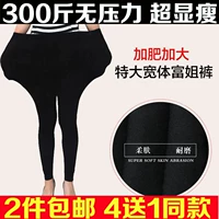 Vớ cỡ lớn mùa xuân và mùa thu mẫu mùa đông 300 pounds chất béo quần MM đáy vớ cộng với phân bón để tăng vớ dài và dày quần tất siêu dai