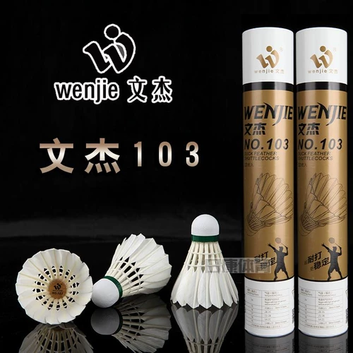 Президент Пекина Вэньцжи Вэньцжи 103 Бадминтон играет стабильная и стабильная игра с золотым классом 12 неплохой