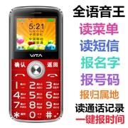 Huatang HT-D658 giọng nói cũ đầy đủ Wang Wang đọc menu báo tên mù điện thoại di động dài chờ điện thoại di động cũ - Điện thoại di động
