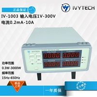 máy dò kim loai dưới lòng đất Máy đo điện xoay chiều độ chính xác cao Avtech IV1001B/1002/1003 Máy đo thông số điện dòng điện nhỏ giá máy dò kim loại