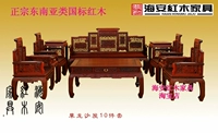 Mahogany đồ nội thất cỏ rồng bộ sofa của 10 đích thực tiêu chuẩn quốc gia class gỗ gụ boutique sofa rosewood sofa l