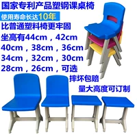 Школьные начальные и средние школы обучающие занятия по обучению классов пластикового стула детского стула, пластиковый стальной стой