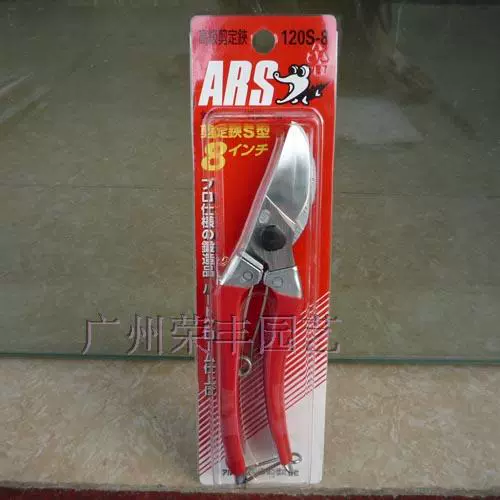 Оригинальный Japan Imported ARS Alice 120S-8 Days Version Journal (садоводные филиалы вырезали бассейн)