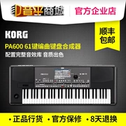 Ke Yin KORG PA600 âm nhạc sắp xếp bàn phím điện tử tổng hợp bán trọng giai đoạn chơi organ điện tử