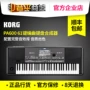 Ke Yin KORG PA600 âm nhạc sắp xếp bàn phím điện tử tổng hợp bán trọng giai đoạn chơi organ điện tử piano điện roland
