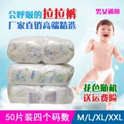 Quần kéo dài máy tính bảng XXL50 siêu mỏng thoáng khí cho bé tã không tã