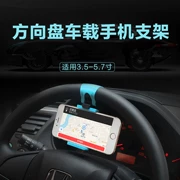 La Weisi B5 xe tay lái người giữ điện thoại khung chụp ổ cắm đa chức năng khung định vị điện thoại di động - Phụ kiện điện thoại trong ô tô