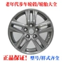 Mới 125 135 145 155 165 175 60 65 70 R10 R12 R13 bánh xe - Rim mâm ô tô 18 inch	