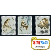 Đặc biệt 60 Con Khỉ Vàng Mới Tem Mới Trung Quốc Tem Gói "Đặc Biệt" Head Tem Đặc Biệt Bưu Điện Chính Hãng