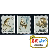 Đặc biệt 60 Con Khỉ Vàng Mới Tem Mới Trung Quốc Tem Gói "Đặc Biệt" Head Tem Đặc Biệt Bưu Điện Chính Hãng con tem thư