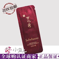 Hàn Quốc chính hãng Tuyết Hiển thị SULWHASOO Jane Tuyết kem túi mẫu 1ml chống nhăn đỉnh dưỡng ẩm vaseline