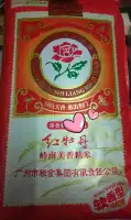 Красный пион Lingnan Mei Siang Sticky Rice 5 кг мягкий аромат подходит для приготовления всей семьи, чтобы съесть бесплатную доставку в провинции Гуандун