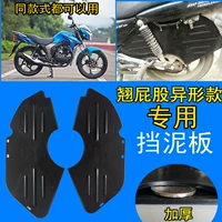 Xe máy nam phía sau bánh xe nhựa nước giữ lại chắn bùn bùn da hình tướng sửa đổi Suzuki Prince - Phụ tùng xe máy đèn trợ sáng xe máy