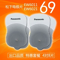 Не -оригинальный Panasonic Electrode Chip Chip Electric Massage инструмент