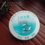 An An kem dưỡng ẩm 38 gam dưỡng ẩm kem dưỡng ẩm giữ ẩm lotion trong nước Hanfang sản phẩm chăm sóc da trong nước cựu chiến binh
