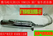 Yamaha xe máy JYM125-2-3-3E YBR125ESZ Tianjian Tianhao 125 bộ phận giảm thanh ống xả