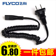 máy cắt lông xù quần áo công nghiệp	 Flying Branch bóng tóc tông đơ máy sạc đầu dòng FR5208FR5209FR5210FR5211R5212F5215 máy cắt lông quần áo