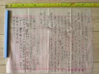 Коллекция Xinzha 1509a02-Дятельская Китайская Республика, муж Юньнана Тенччонга и семейное письмо с рукой и скромно