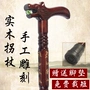 Fu Lu Shou khắc gỗ rắn mía người cao tuổi vòi đi bộ stick chữ chống trượt gỗ già leo quà tặng 	cây chống gậy cho người già	