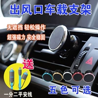 Snap-on khung điện thoại di động trang trí xe sửa đổi sản phẩm xe phụ kiện nội thất Baojun 310 330 510 630 sạc điện thoại nhanh